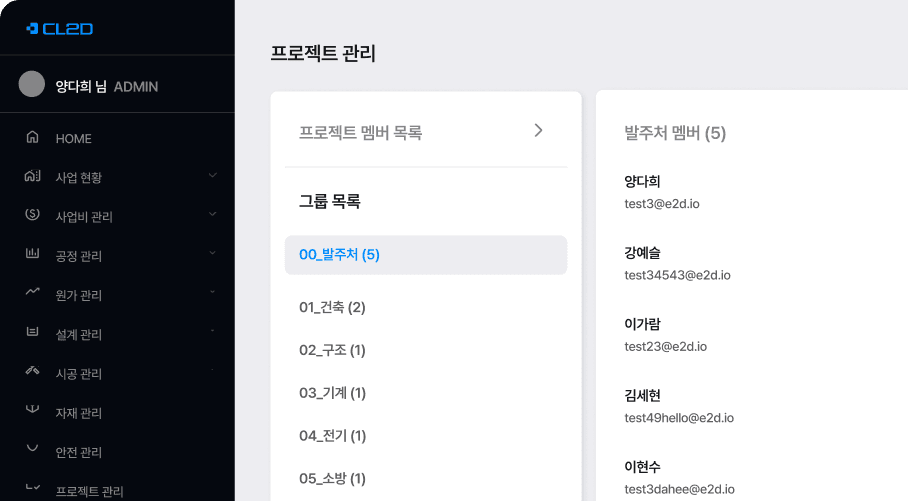 프로젝트 관리 화면